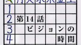 Assassination Classroom//Season 2//Episode 14