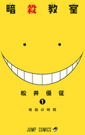 美品 暗殺教室 英語 全巻セット Assassination Classroom Amazon | Assassination Classroom, Vol. 1 (English Edition