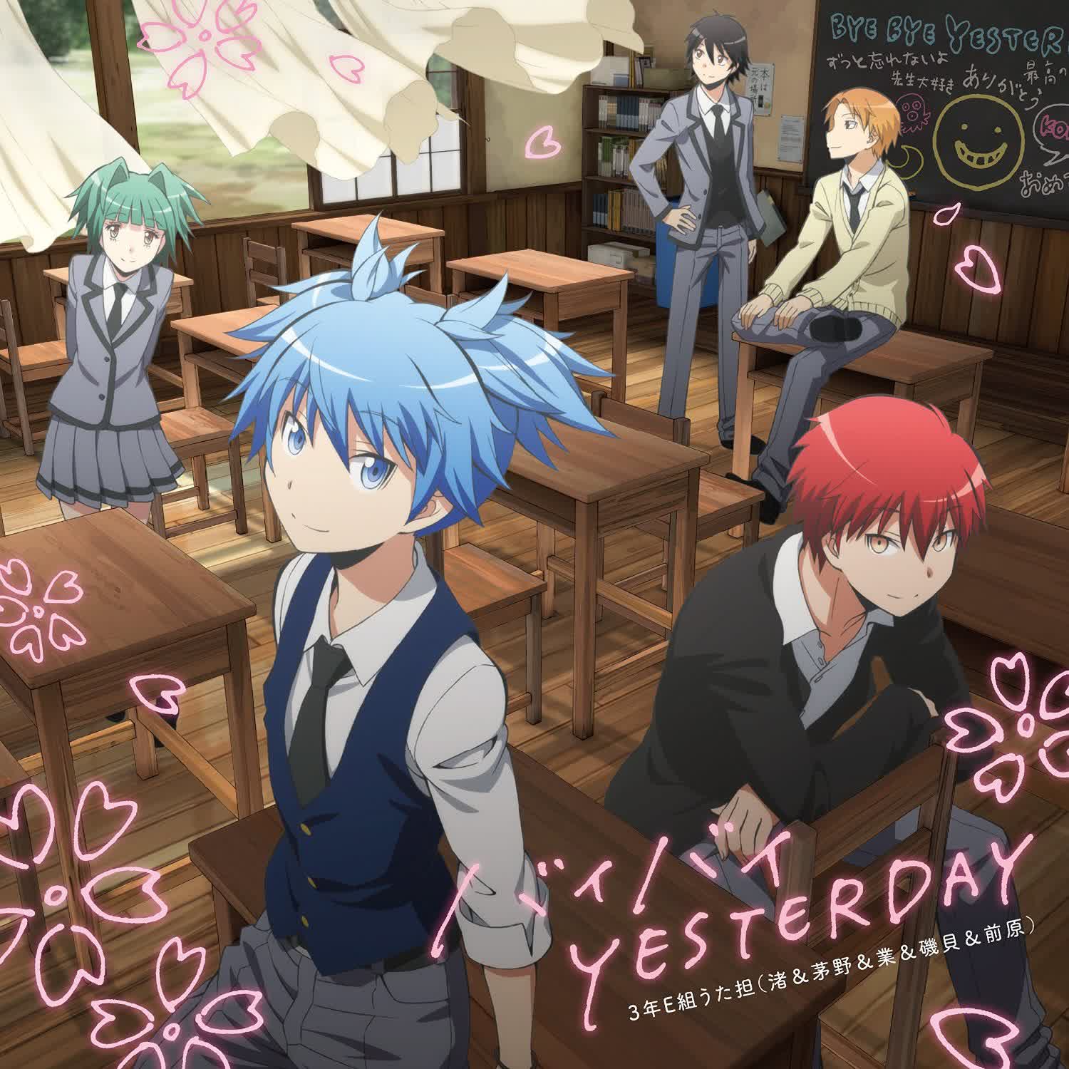 Bye Bye Yesterday Assassination Classroom Wiki Fandom