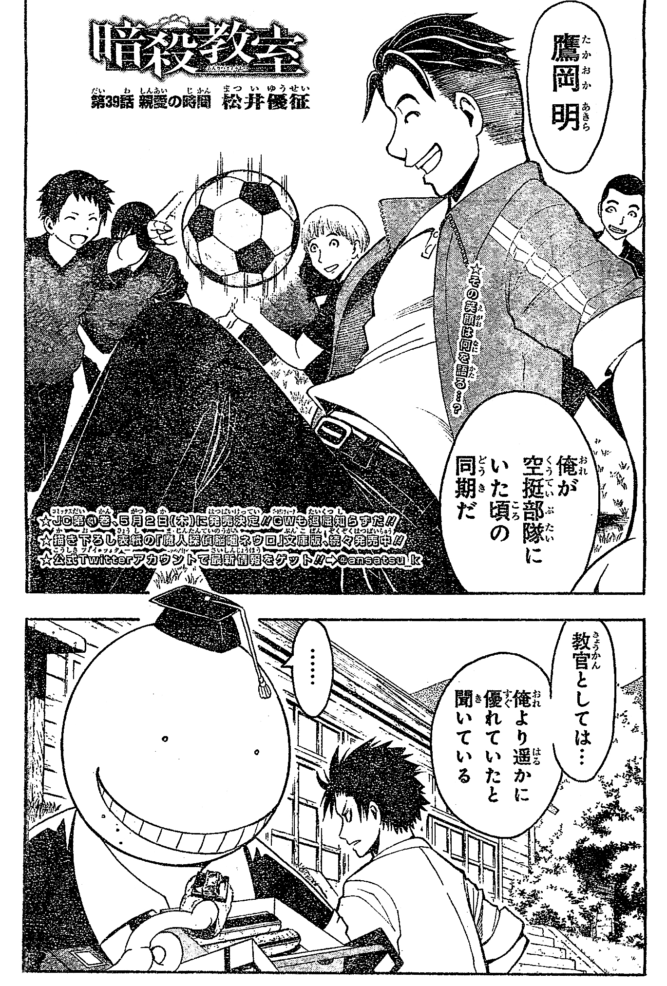 暗殺教室　1〜21巻　英語版 ASSASSINATION CLASSROOM Amazon.com: Assassination Classroom, Vol. 1 eBook : Matsui