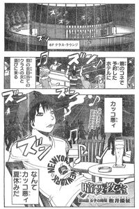 Chapter 66 Assassination Classroom Wiki Fandom Chapter 66 Assassination Classroom Wiki Fandom