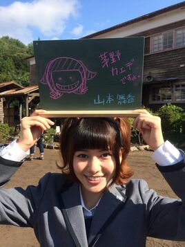 Maika as Kaede