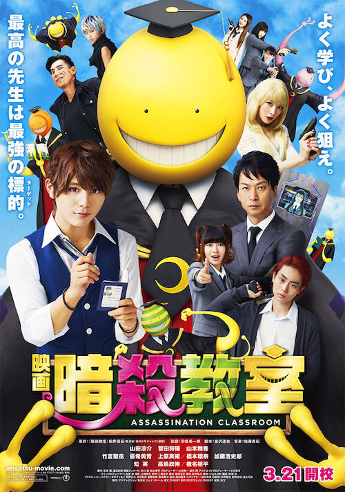 Assassination Classroom: Graduation - Wikipedia