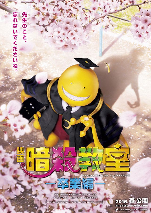 ASSASSINATION CLASSROOM - Poster - Koro Senseï VS élèves