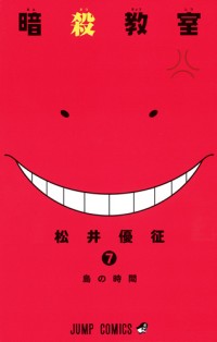 Assassination Classroom Complete Box Set, Book by Yusei Matsui, Official  Publisher Page