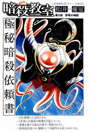 Chapter 2 Assassination Classroom Wiki Fandom