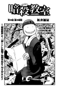 Chapter 43 Assassination Classroom Wiki Fandom