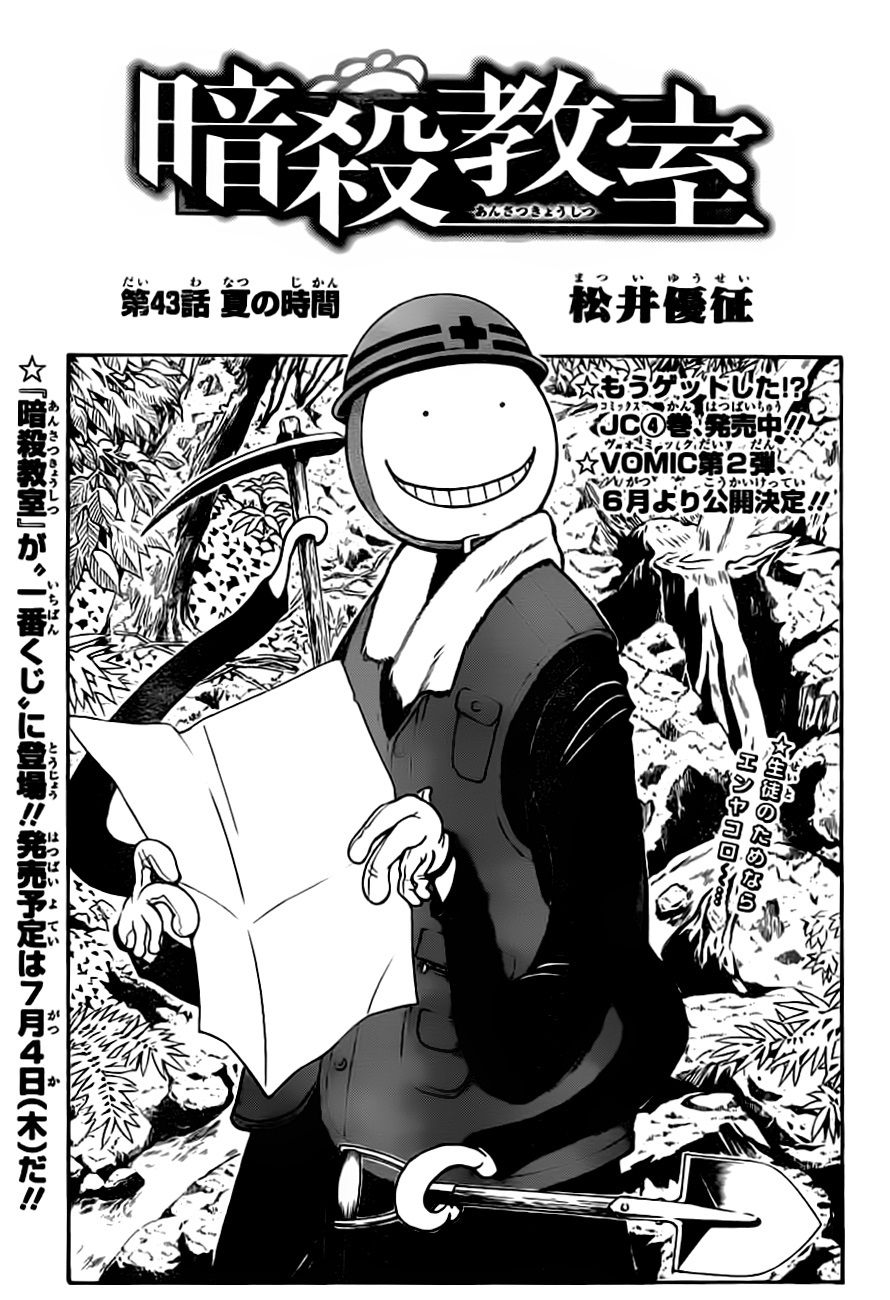 Chapter 43 Assassination Classroom Wiki Fandom