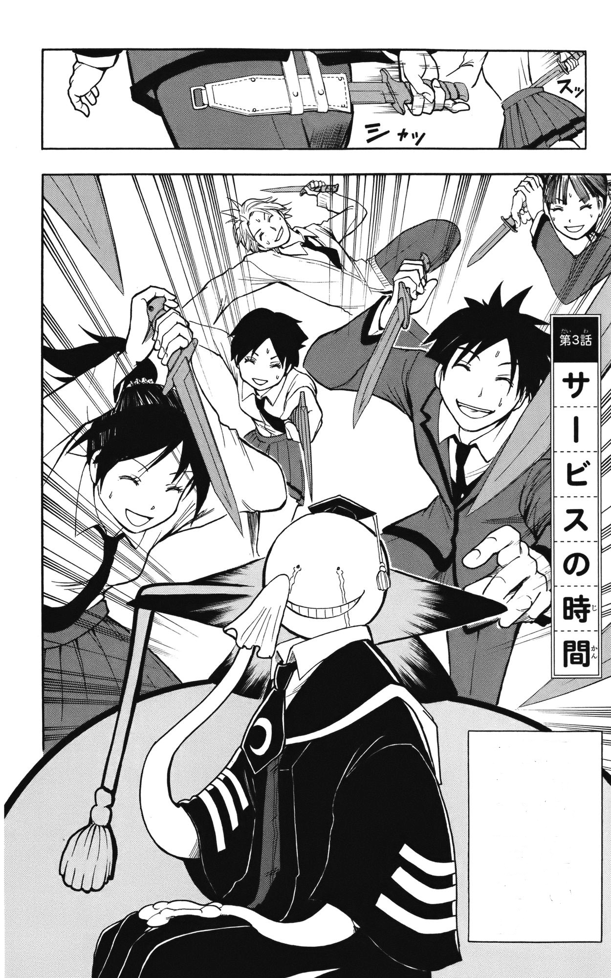 Chapter 3, Assassination Classroom Wiki