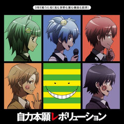 Assassination Classroom Wiki