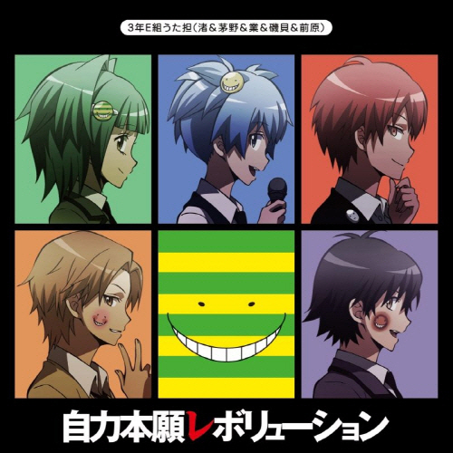 Jiriki Hongan Revolution Assassination Classroom Wiki Fandom