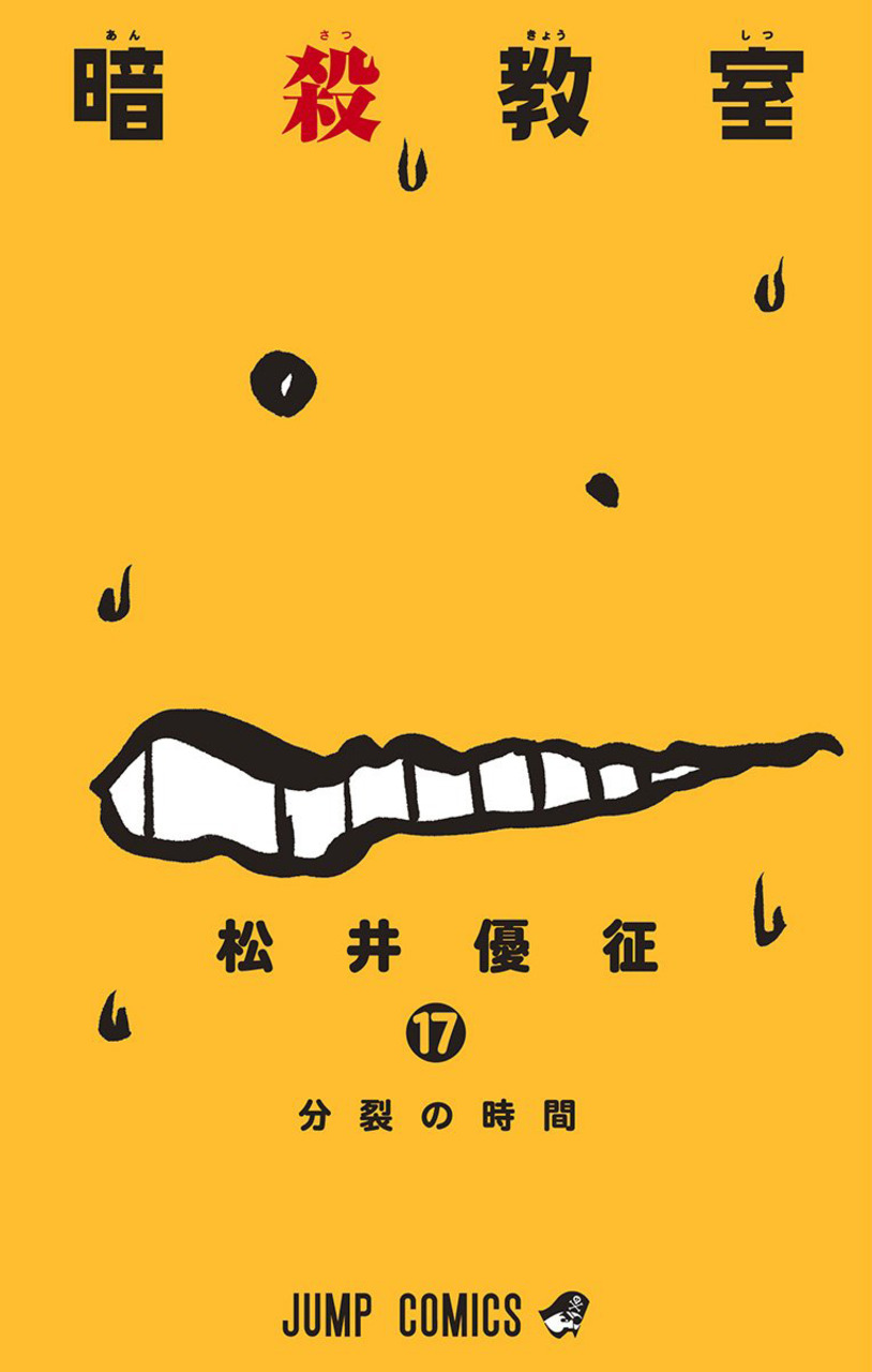 Volumes And Chapters Assassination Classroom Wiki Fandom