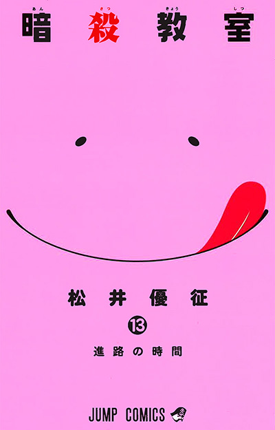 Volumes and Chapters | Assassination Classroom Wiki | Fandom