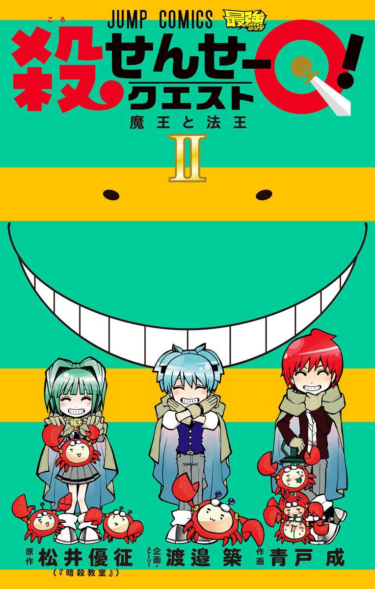 Assassination Classroom Spinoff Manga Koro Teacher Quest! Gets