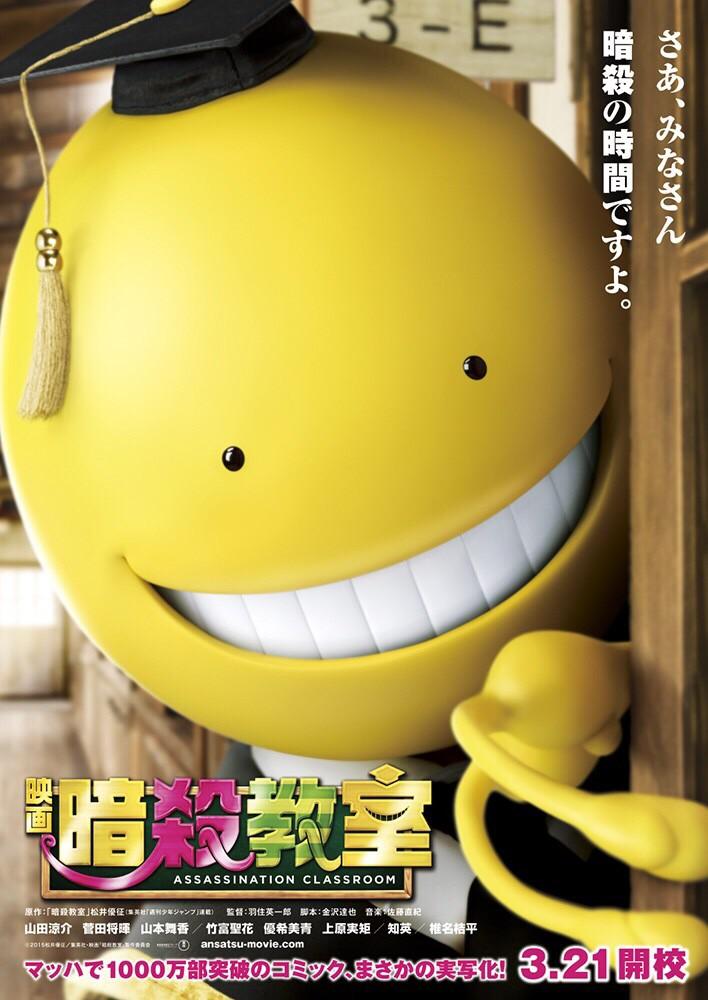 Assassination Classroom live action Assassination Classroom