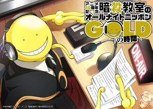 All Night Nippon Gold