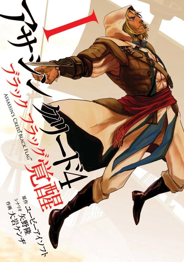 アサシンクリードiv ブラックグラッグ 覚醒 Assassin S Creed Wiki Fandom