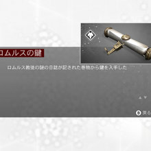 ロムルスの巻物 Assassin S Creed Wiki Fandom ロムルスの巻物 Assassin S Creed Wiki Fandom