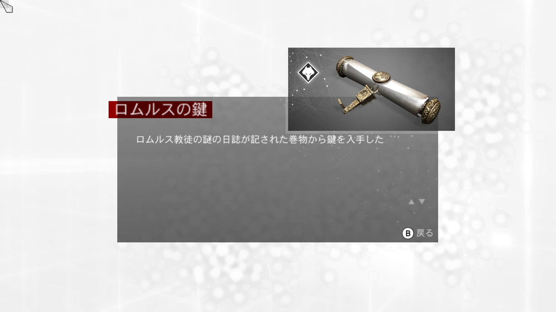 ロムルスの巻物 Assassin S Creed Wiki Fandom