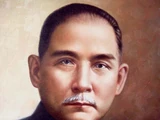 孙文
