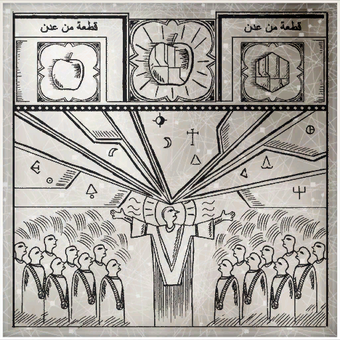 Codice Di Altair Ibn La Ahad Assassin S Creed Wiki Fandom
