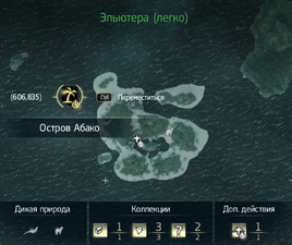 Остров Абако
