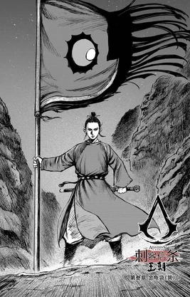 AC Dynasty Chapter 24