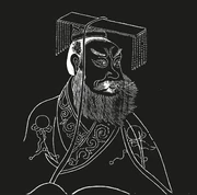 ACD Qin Shi Huang.jpg (370 KB) A sketch of Qin Shi Huang's portrait in Sancai Tuhui