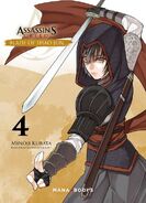 AC Blade of Shao Jun Cover Vol 4 French