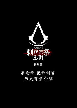 AC Dynasty Special 1