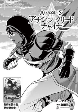 AC China Chapter 10