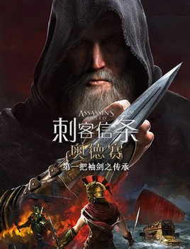 第一把袖剑的传承中文封面