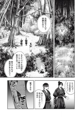 ACSH InM - Ch4