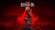 中文宣传图