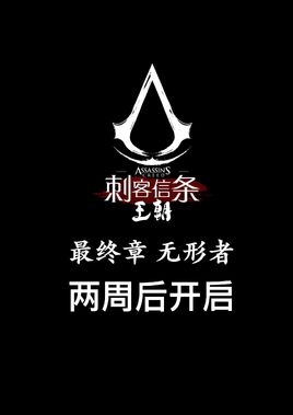 AC Dynasty Special 4
