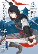 Volume 2, Japanese cover