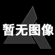 哈科尔 (约公元前30年)[1]