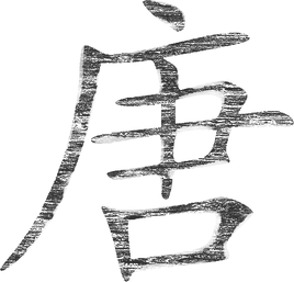 ACMir Tang Symbol