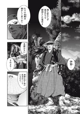 ACSH InM - Ch6