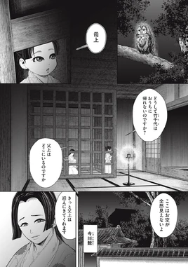 ACSH InM - Ch12