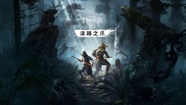 淡路之爪简中海报
