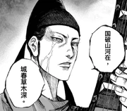 悲吟《春望》的雷海清