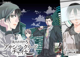 AC China Chapter 14