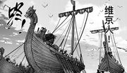 刺客信条英灵殿官方短篇漫画第二话封面.jpeg