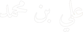 Ali ibn Muhammad Arabic