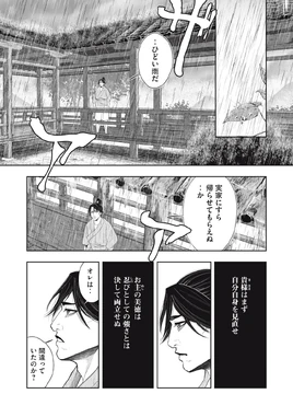 ACSH InM - Ch11