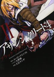 AC4 Kakusei 2 cover