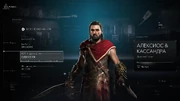 Алексиос в Animus Hub