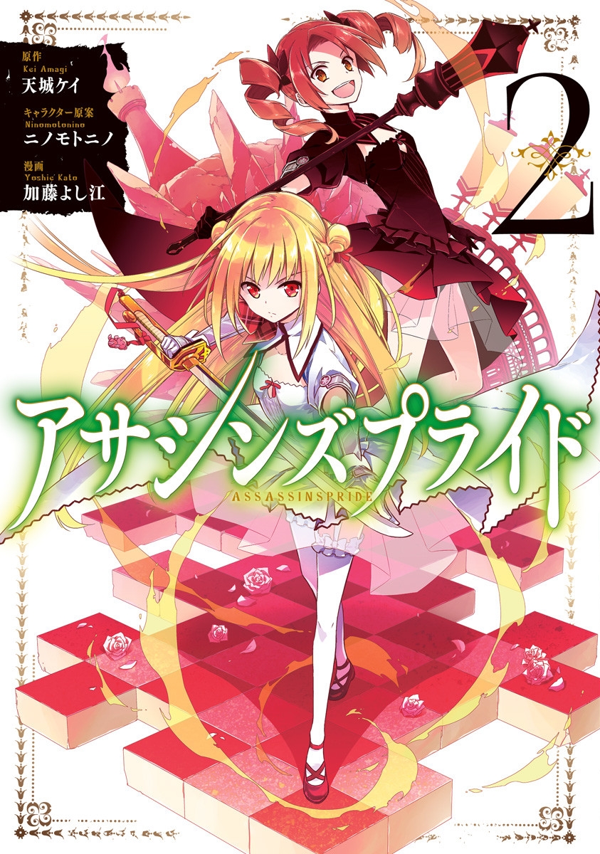 Volume 10 (Light Novel), Assassins Pride Wiki, Fandom