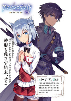 Volume 10 (Light Novel), Assassins Pride Wiki, Fandom